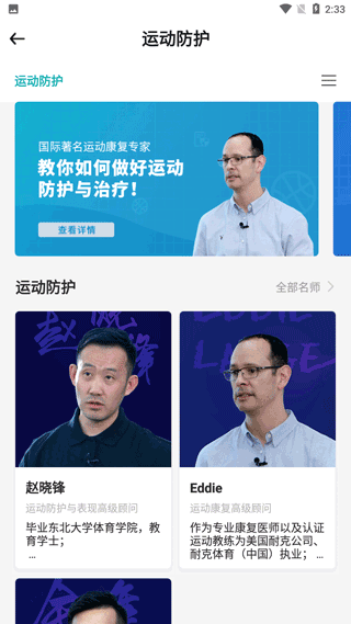 球友圈app截图3