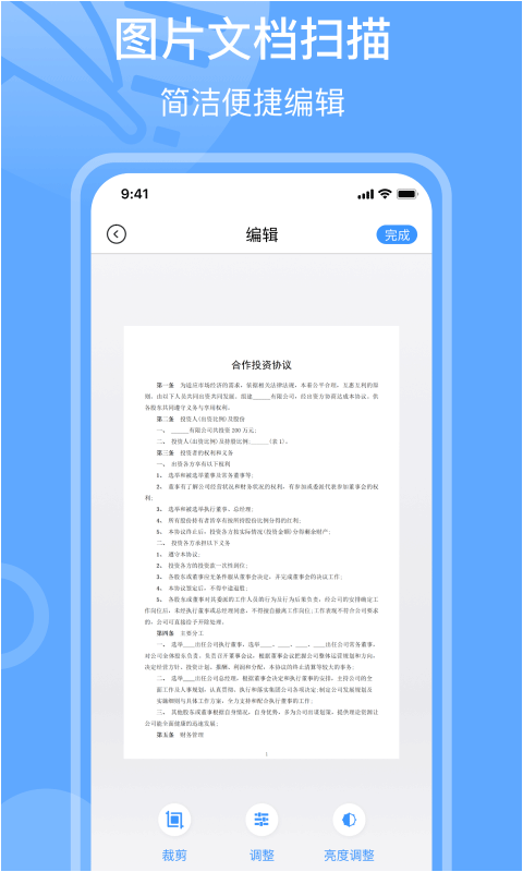 电子签章软件手机版截图2