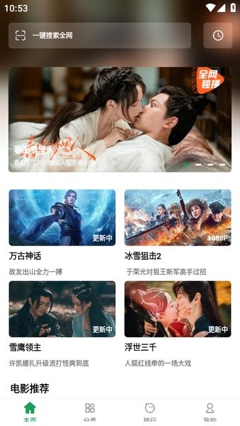 鲸云影视视频软件截图1