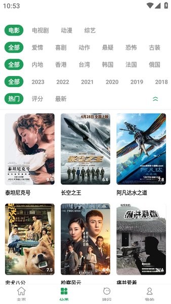 鲸云影视视频软件截图2
