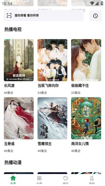 鲸云影视视频软件截图4