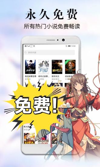 飞读小说app(飞读免费小说)截图2