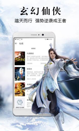 飞读小说app(飞读免费小说)截图4