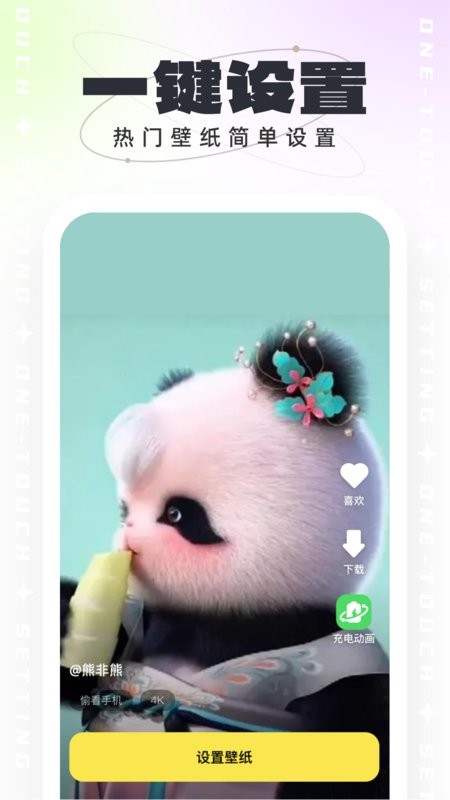 悟空壁纸软件截图3