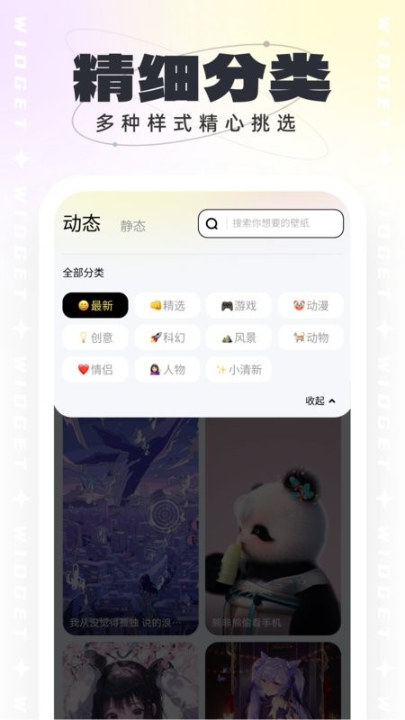 悟空壁纸软件截图4