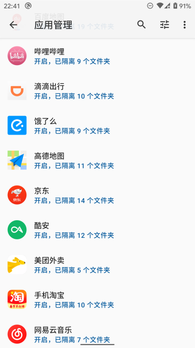 存储重定向app