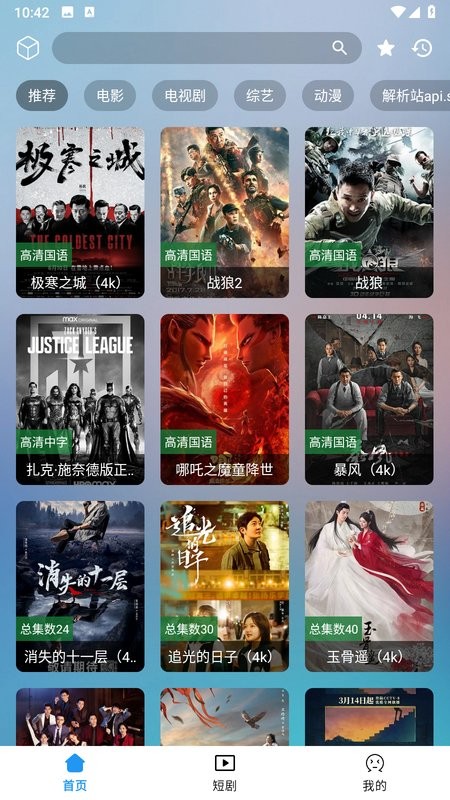 如意box手机版截图1