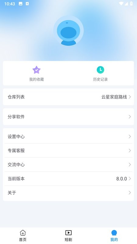 如意box手机版截图2
