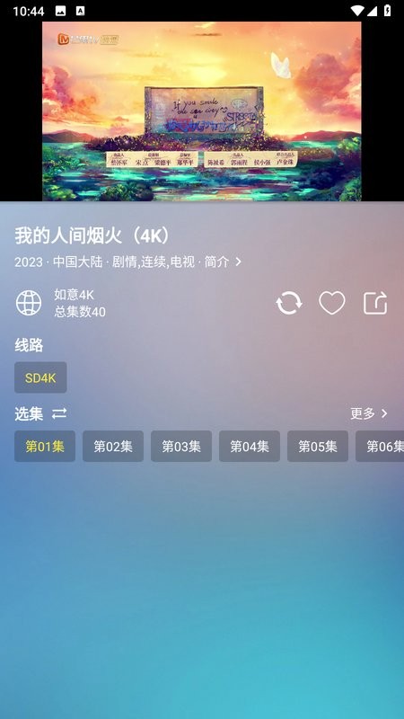 如意box手机版截图4