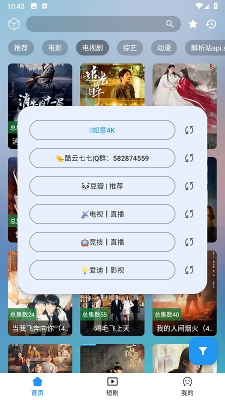 如意box手机版截图5