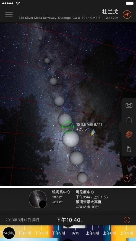 太阳测量师精简版app(Sun Surveyor Lite)截图1
