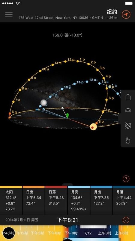 太阳测量师精简版app(Sun Surveyor Lite)截图4