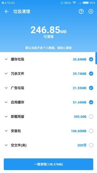 雪豹清理大师软件(雪豹速清)截图2