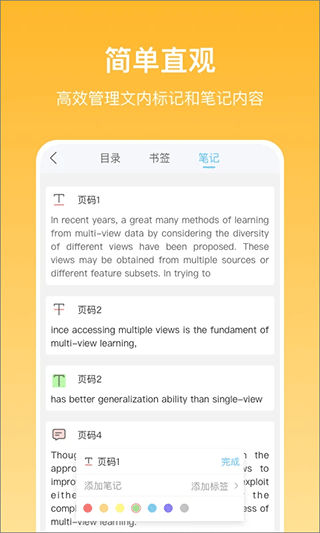 边写边搜app最新版截图3