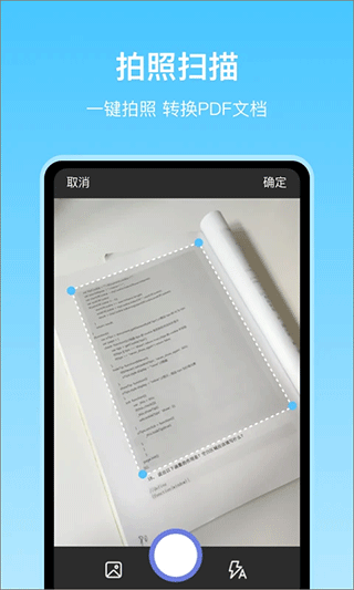 边写边搜app最新版截图4