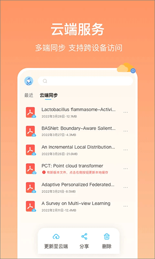 边写边搜app最新版截图5