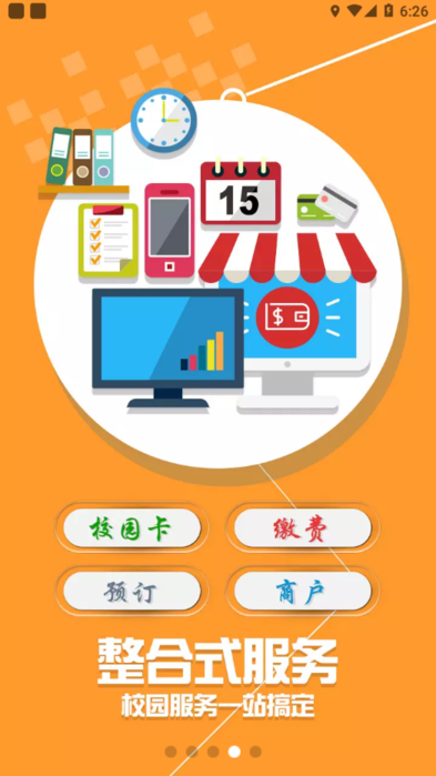 i河工官方(河北工业大学)截图4