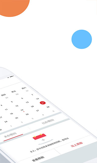 风程销售app手机版截图2