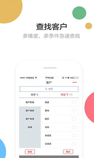 风程销售app手机版截图3