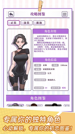 我的一万次初恋游戏截图2