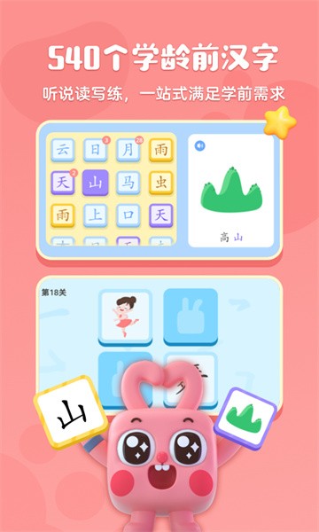 凯叔绘本识字app