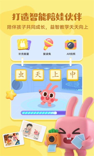凯叔绘本识字软件截图3