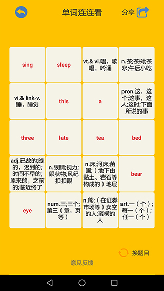 速算大师app截图2