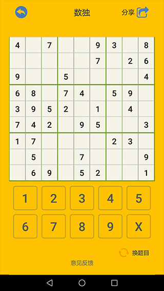 速算大师app截图3