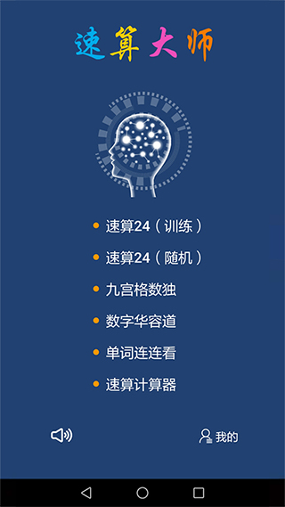 速算大师app截图5