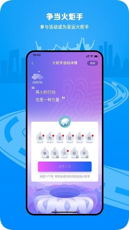 赋能亚运app(E-sports)截图1