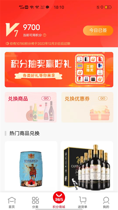 365名品汇app截图4