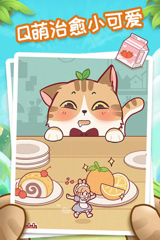 我爱躲猫猫游戏截图5