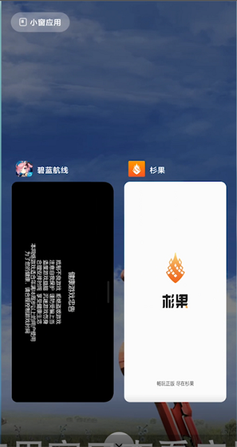 miui自由小窗app截图1