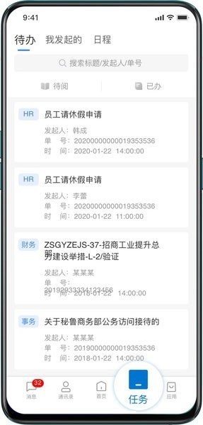 招商随行手机版截图2