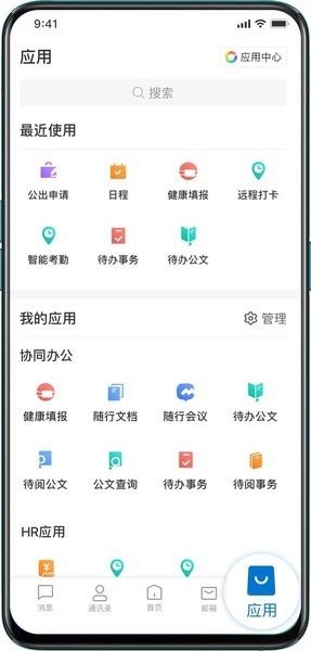 招商随行手机版截图3