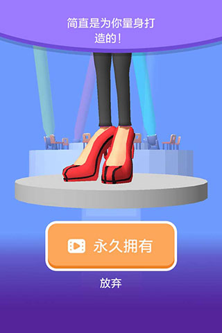 高跟我最美小游戏截图3
