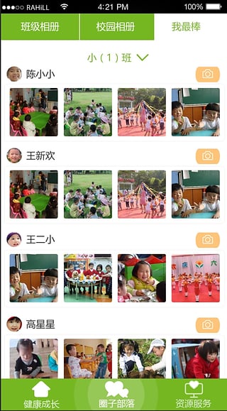 幼儿宝app截图4
