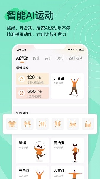 体和友软件截图1