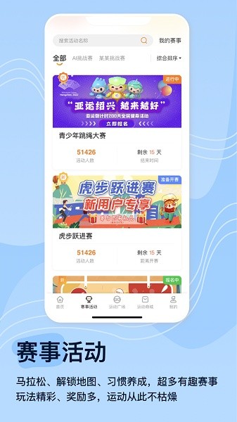 体和友软件截图2