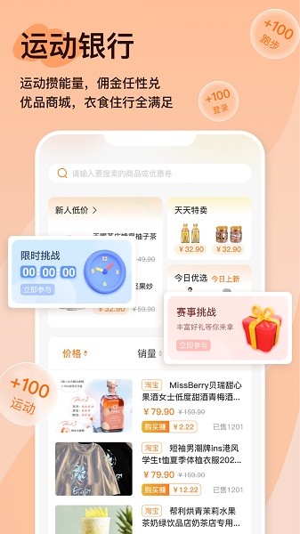 体和友软件截图4