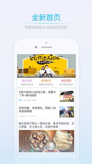 六安论坛app截图1