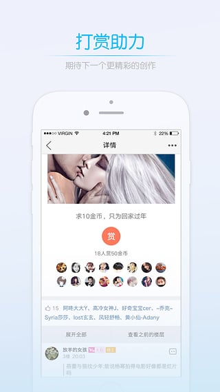 六安论坛app截图3