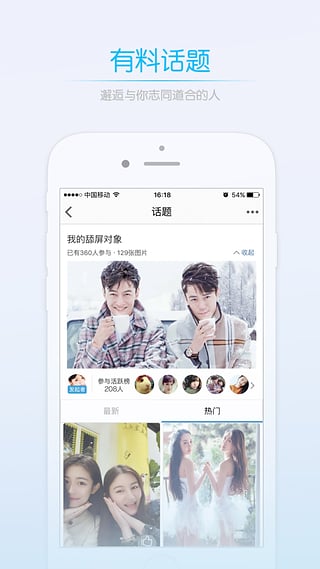 六安论坛app截图4