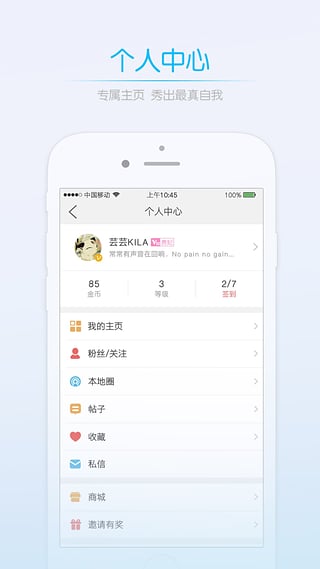 六安论坛app截图5