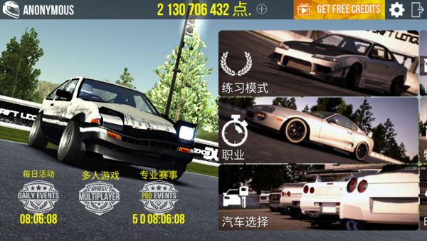 漂移传奇2025最新版(Drift Legends)截图1