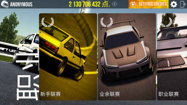 漂移传奇2025最新版(Drift Legends)截图3
