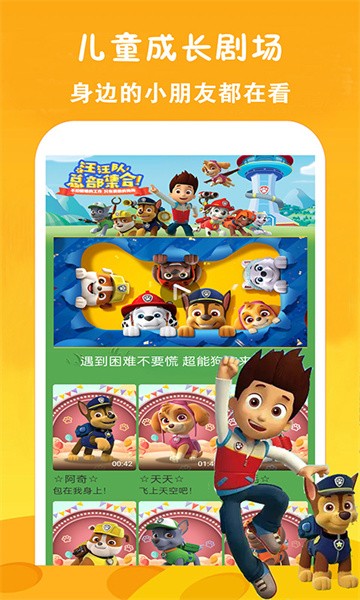免费看动画片大全软件截图3