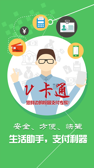 山大v卡通app