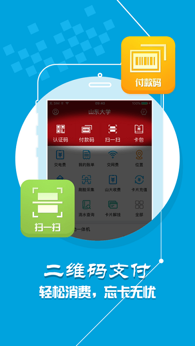 山大v卡通安卓版截图1