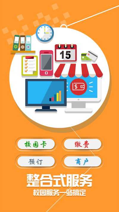 山大v卡通安卓版截图2